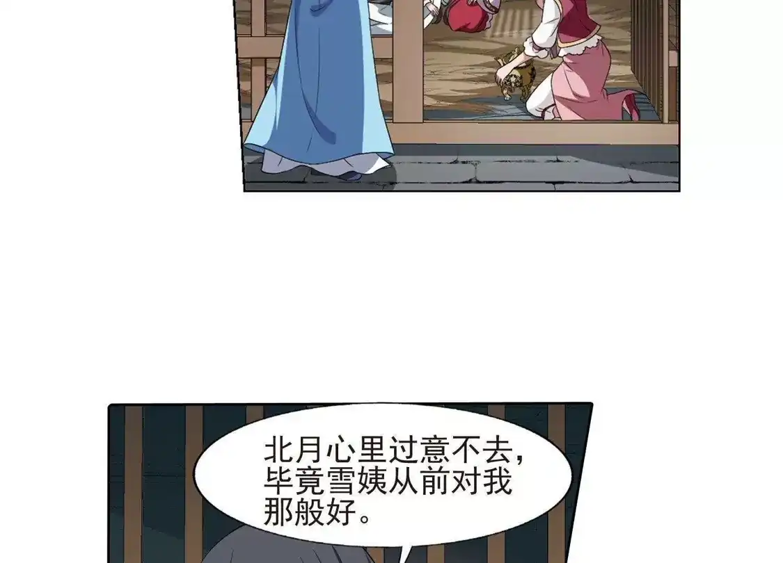 第163话十倍奉还4(2)-凤逆天下-飒飒动漫（第8张）