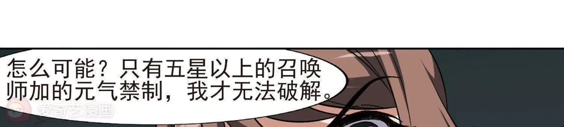 第163话十倍奉还4(2)-凤逆天下-飒飒动漫（第21张）