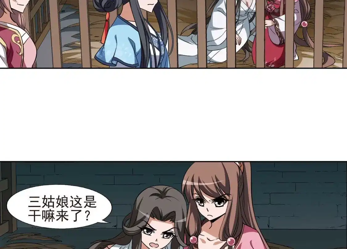 第163话十倍奉还4(2)-凤逆天下-飒飒动漫（第4张）