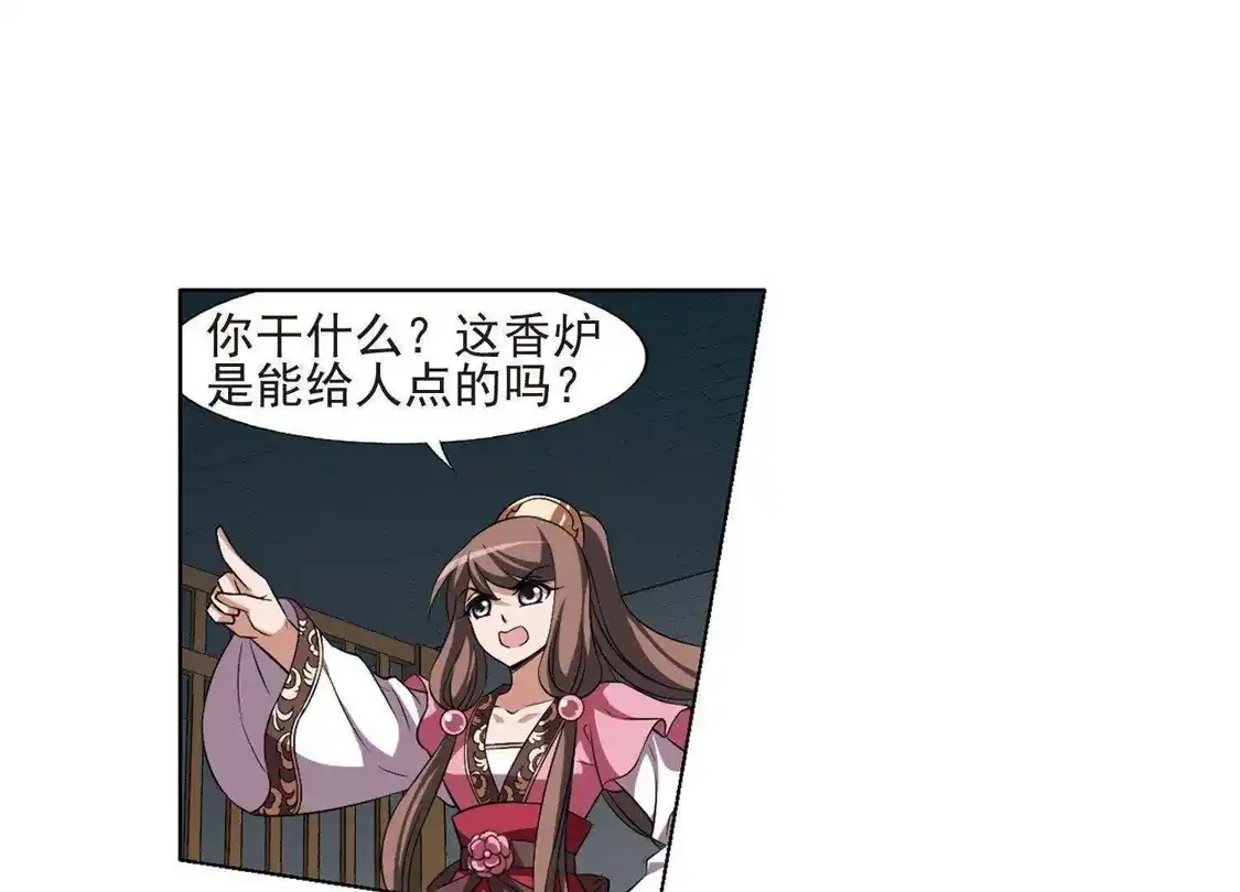 第163话十倍奉还4(2)-凤逆天下-飒飒动漫（第14张）