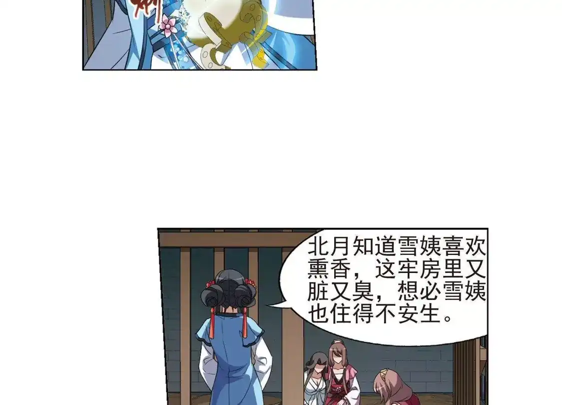 第163话十倍奉还4(2)-凤逆天下-飒飒动漫（第7张）