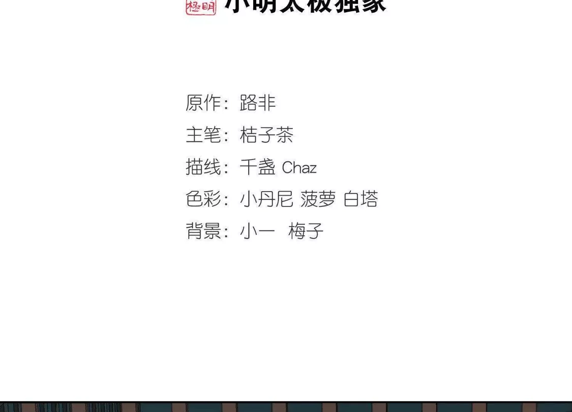 第163话十倍奉还4(2)-凤逆天下-飒飒动漫（第2张）