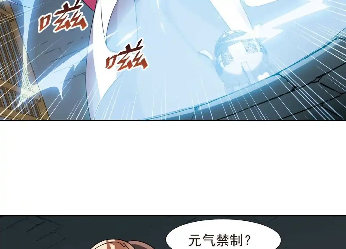 第163话十倍奉还4(2)-凤逆天下-飒飒动漫（第19张）