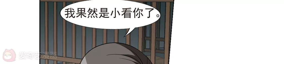 第164话十倍奉还4(3)-凤逆天下-飒飒动漫（第3张）