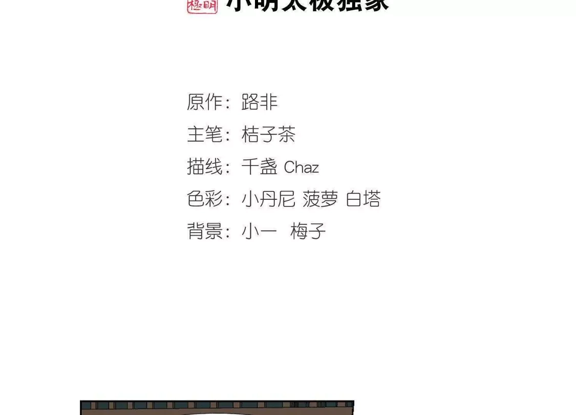 第164话十倍奉还4(3)-凤逆天下-飒飒动漫（第2张）