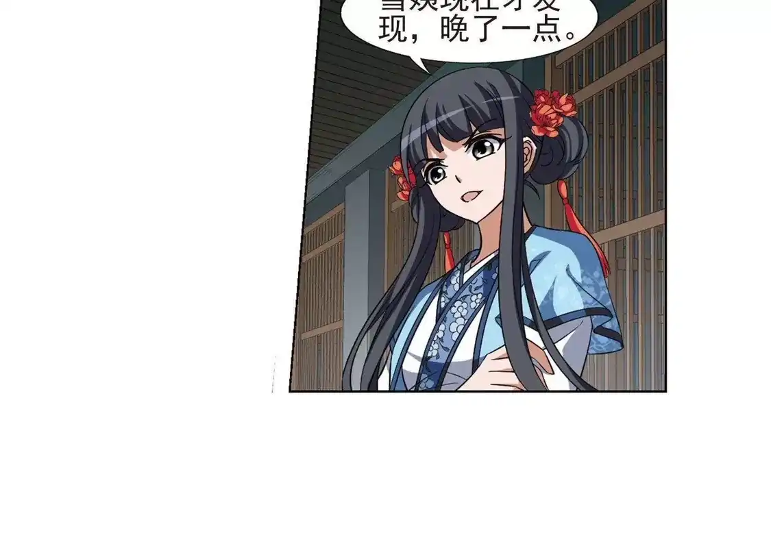 第164话十倍奉还4(3)-凤逆天下-飒飒动漫（第5张）