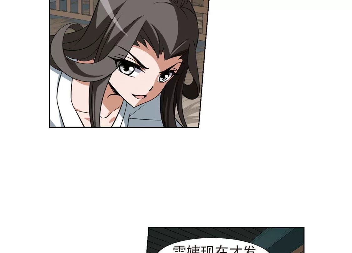 第164话十倍奉还4(3)-凤逆天下-飒飒动漫（第4张）