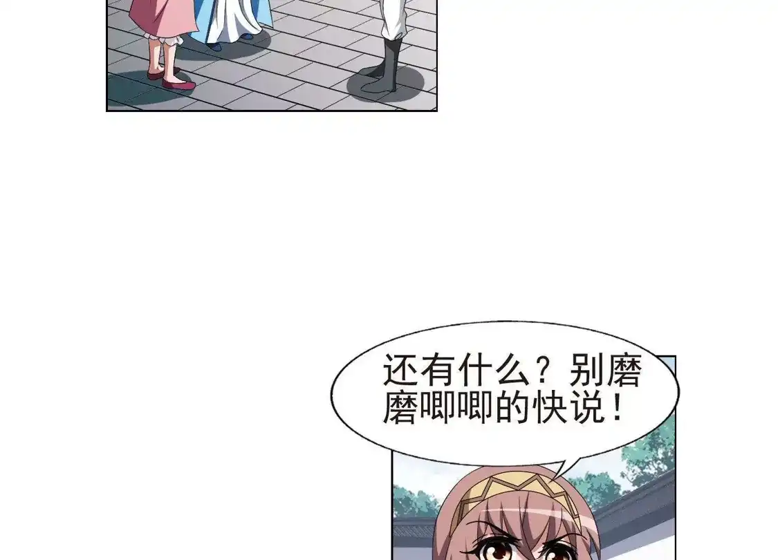 第165话十倍奉还5(1)-凤逆天下-飒飒动漫（第25张）