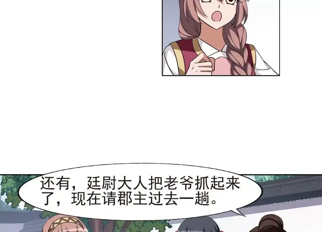 第165话十倍奉还5(1)-凤逆天下-飒飒动漫（第26张）