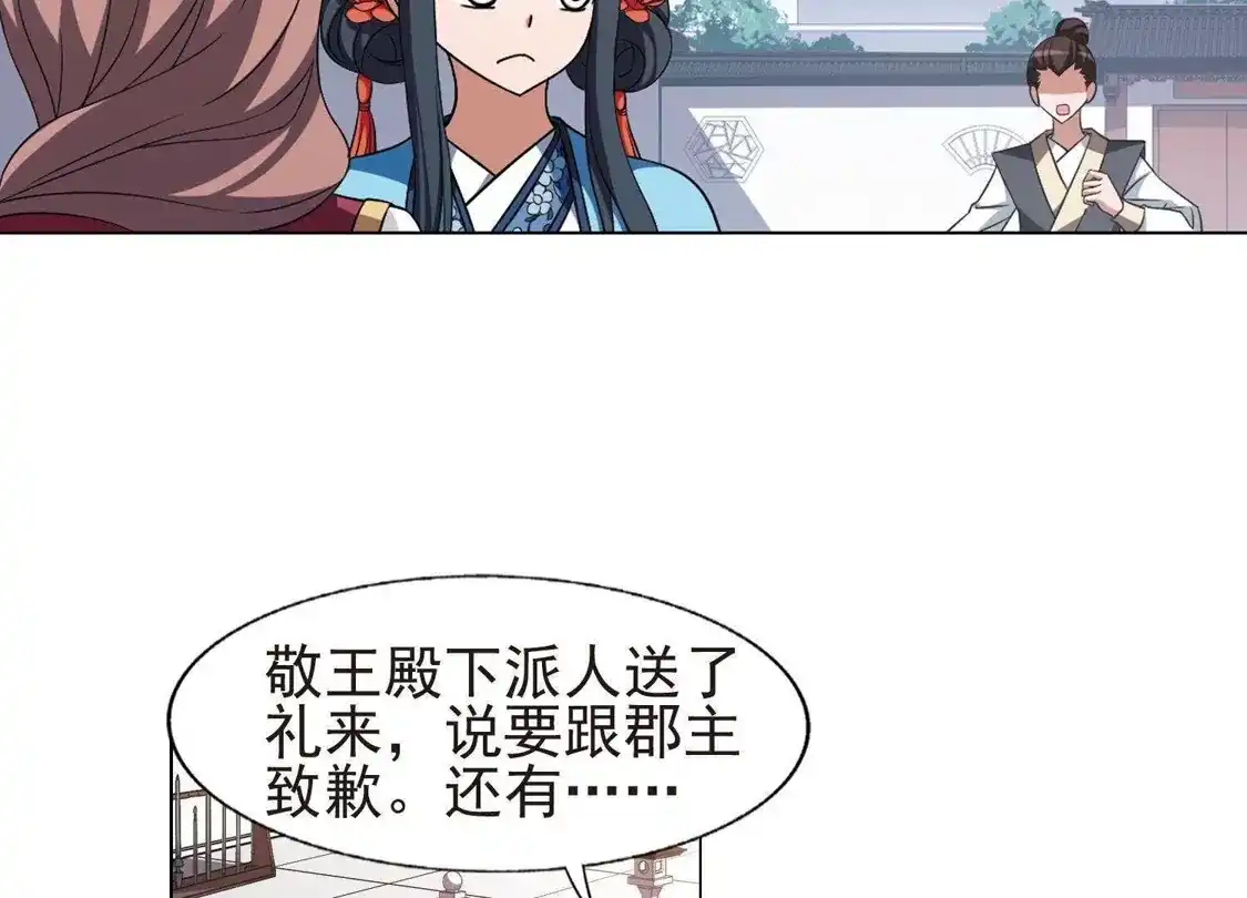 第165话十倍奉还5(1)-凤逆天下-飒飒动漫（第23张）
