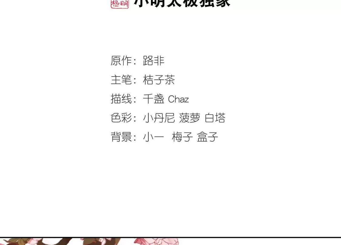 第165话十倍奉还5(1)-凤逆天下-飒飒动漫（第2张）
