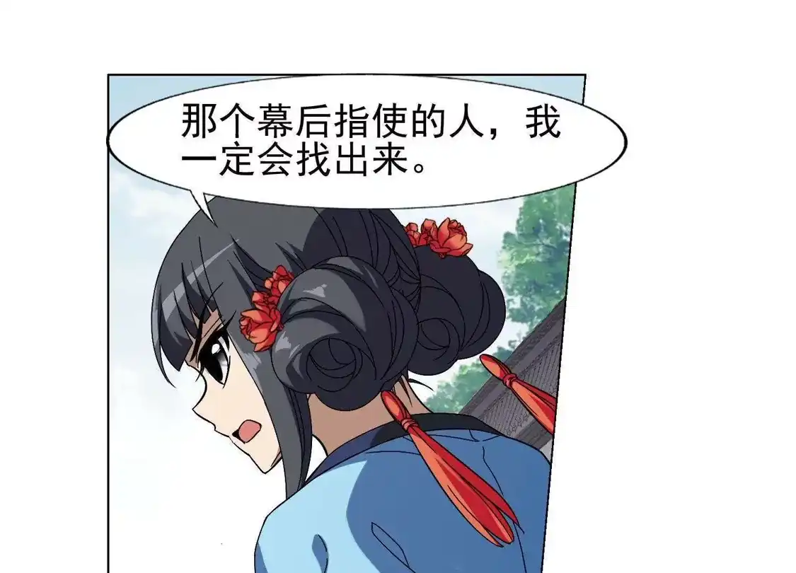 第165话十倍奉还5(1)-凤逆天下-飒飒动漫（第11张）