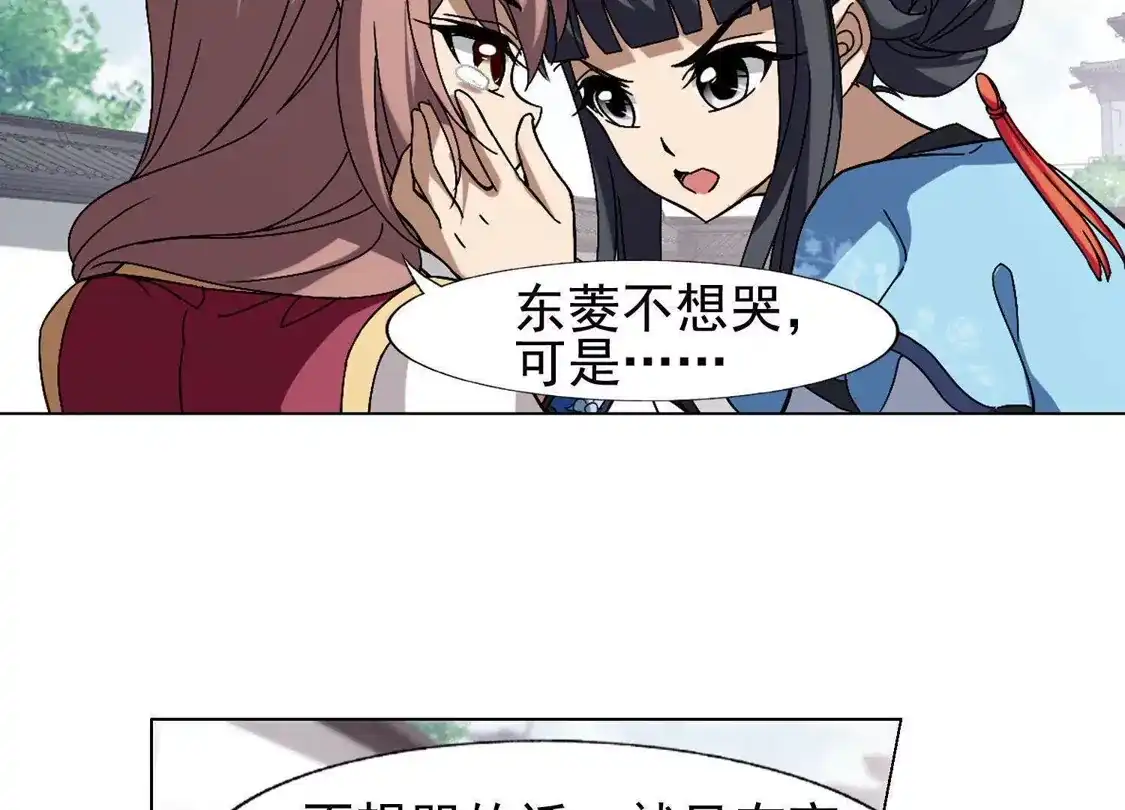 第165话十倍奉还5(1)-凤逆天下-飒飒动漫（第16张）