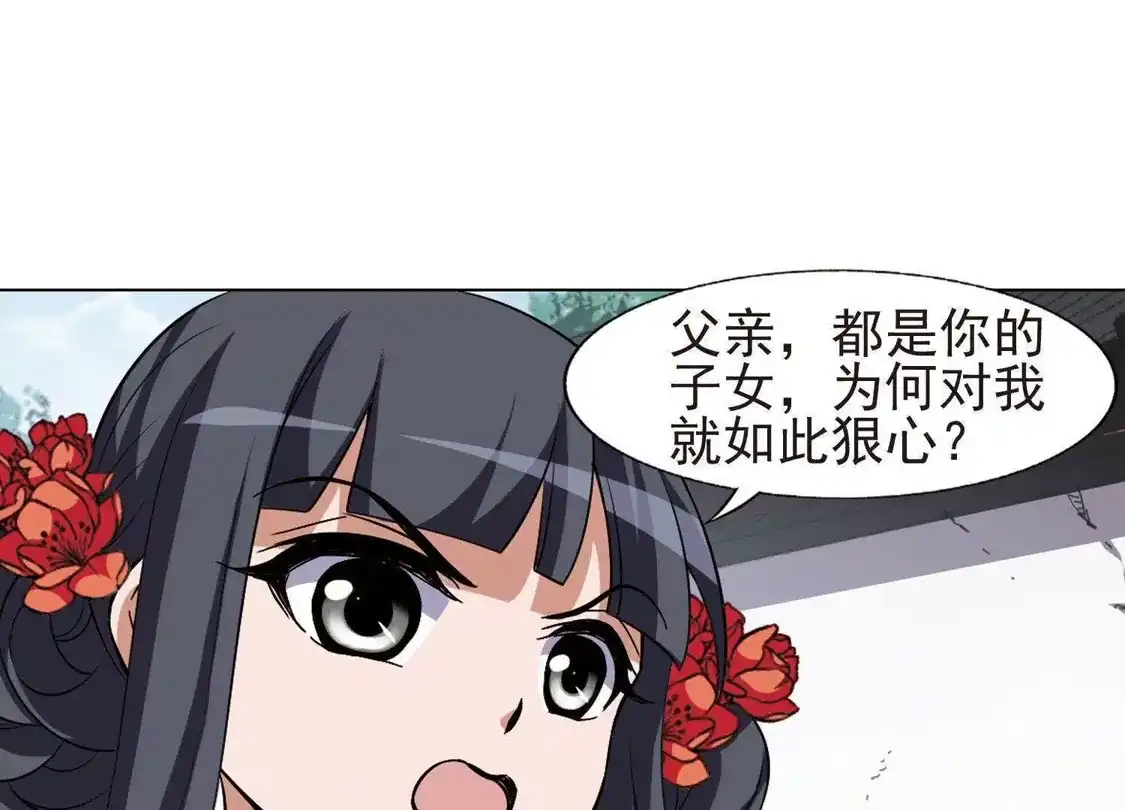 第166话十倍奉还5(2)-凤逆天下-飒飒动漫（第22张）
