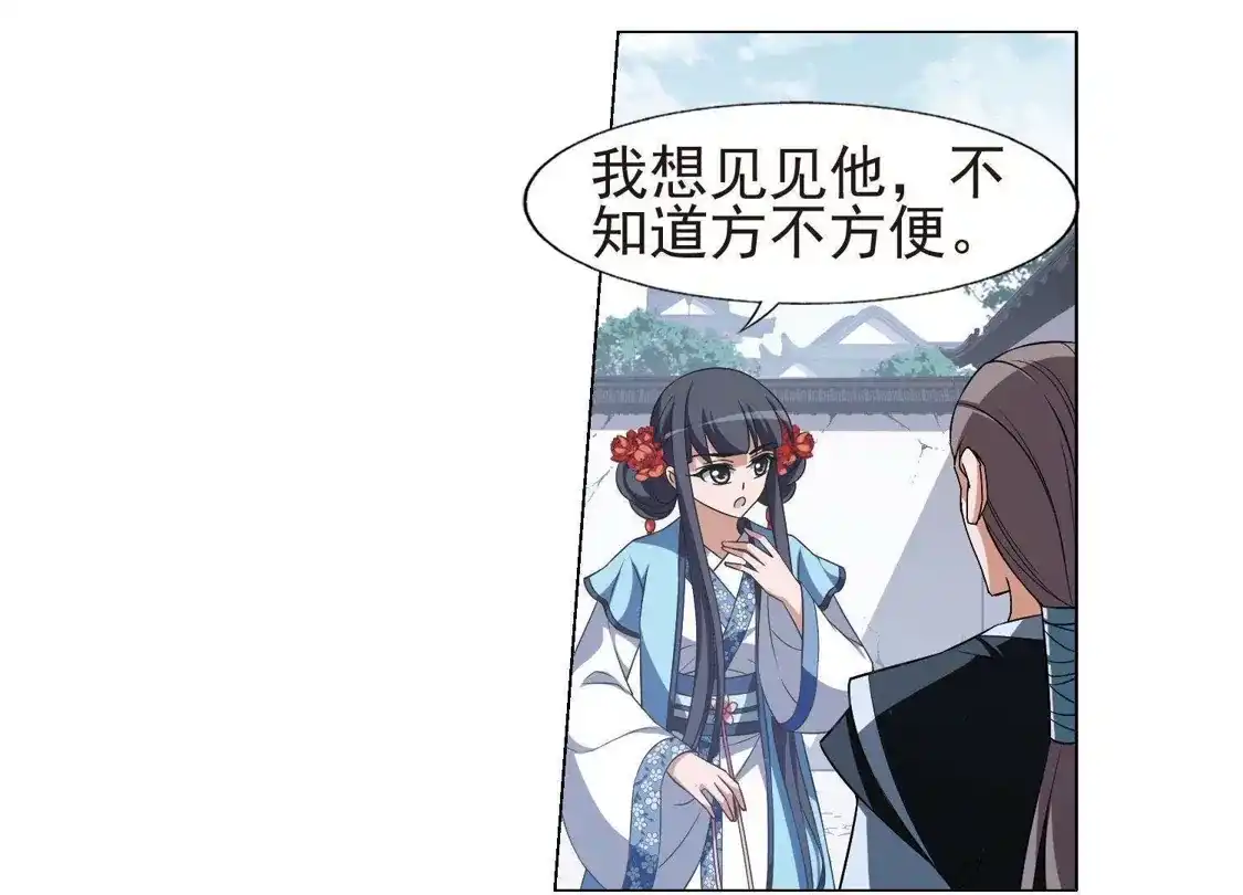第166话十倍奉还5(2)-凤逆天下-飒飒动漫（第5张）