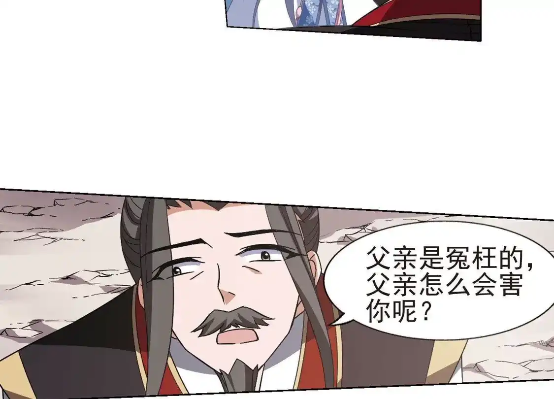 第166话十倍奉还5(2)-凤逆天下-飒飒动漫（第13张）