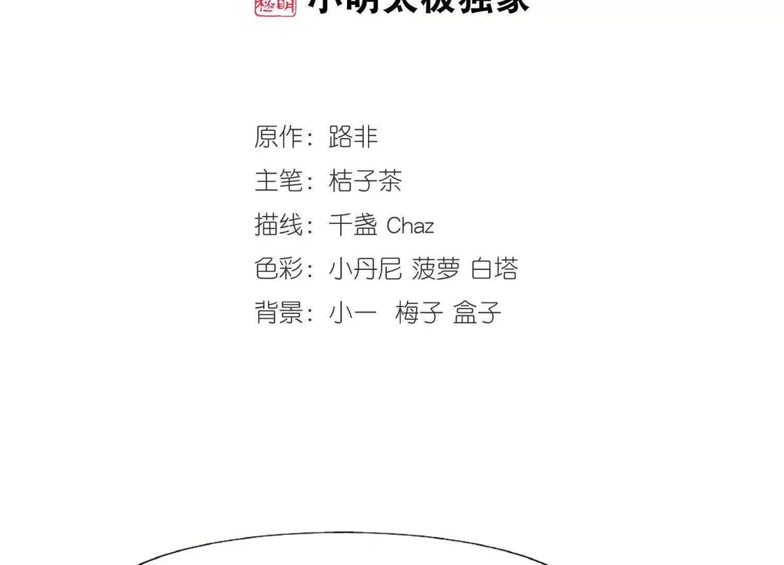 第166话十倍奉还5(2)-凤逆天下-飒飒动漫（第2张）