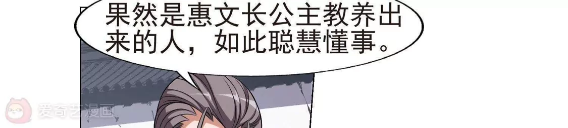 第166话十倍奉还5(2)-凤逆天下-飒飒动漫（第3张）