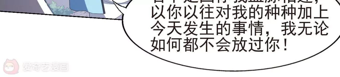 第166话十倍奉还5(2)-凤逆天下-飒飒动漫（第18张）