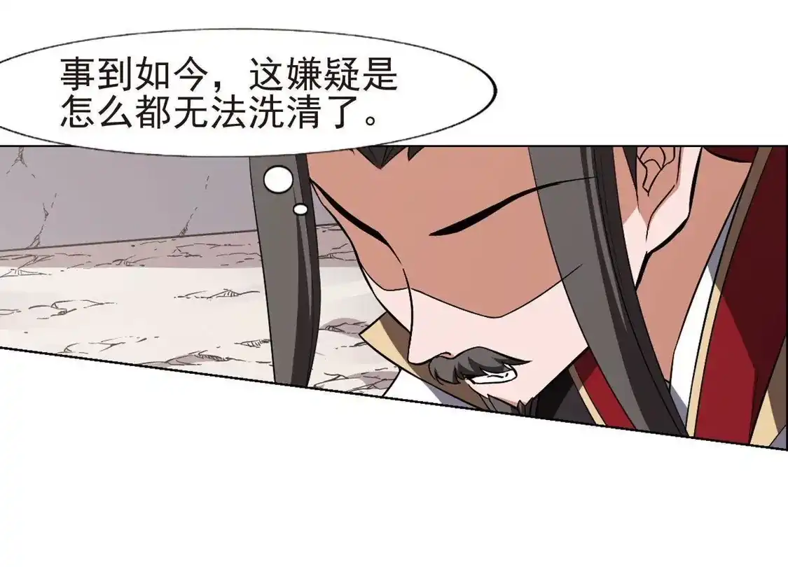 第166话十倍奉还5(2)-凤逆天下-飒飒动漫（第16张）
