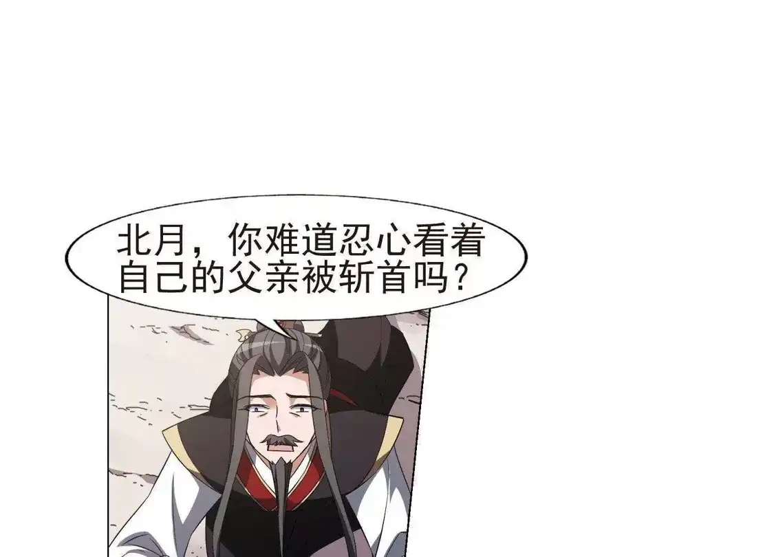 第166话十倍奉还5(2)-凤逆天下-飒飒动漫（第19张）