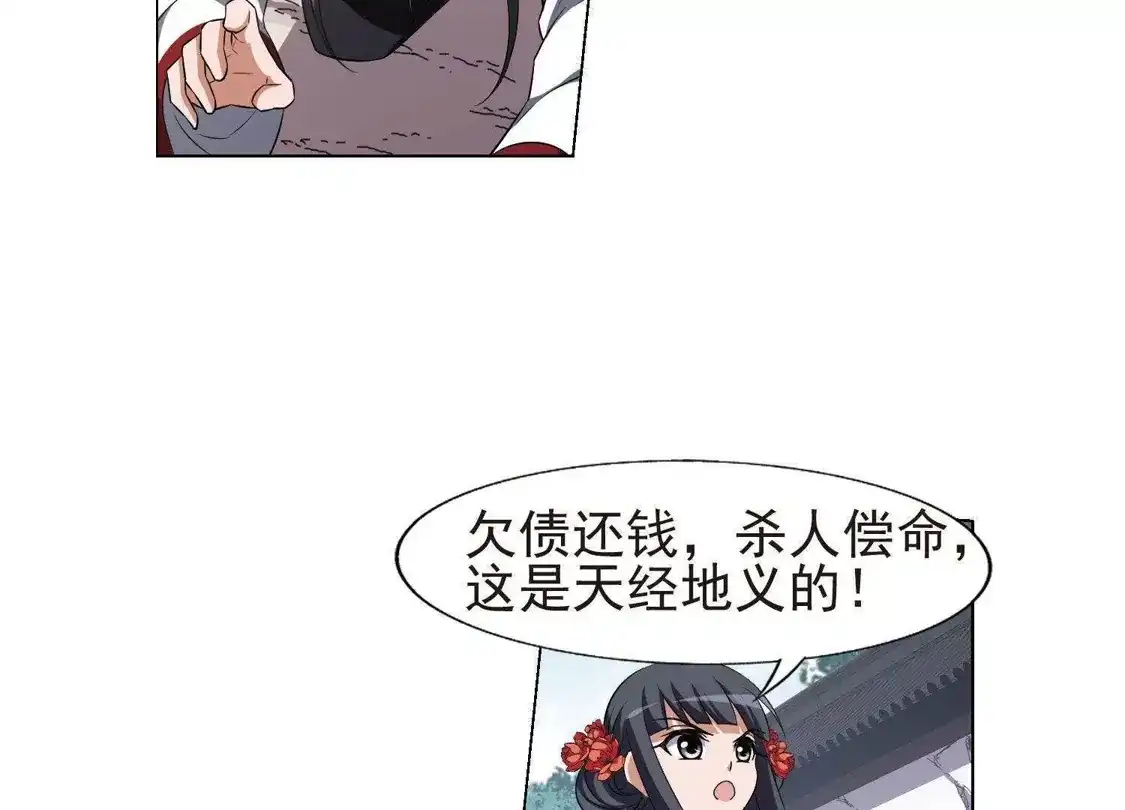 第166话十倍奉还5(2)-凤逆天下-飒飒动漫（第20张）