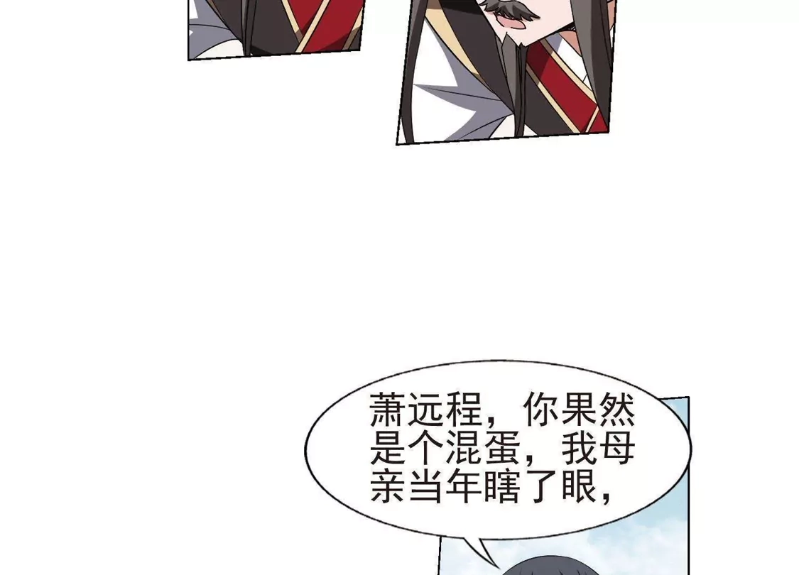 第166话十倍奉还5(2)-凤逆天下-飒飒动漫（第25张）