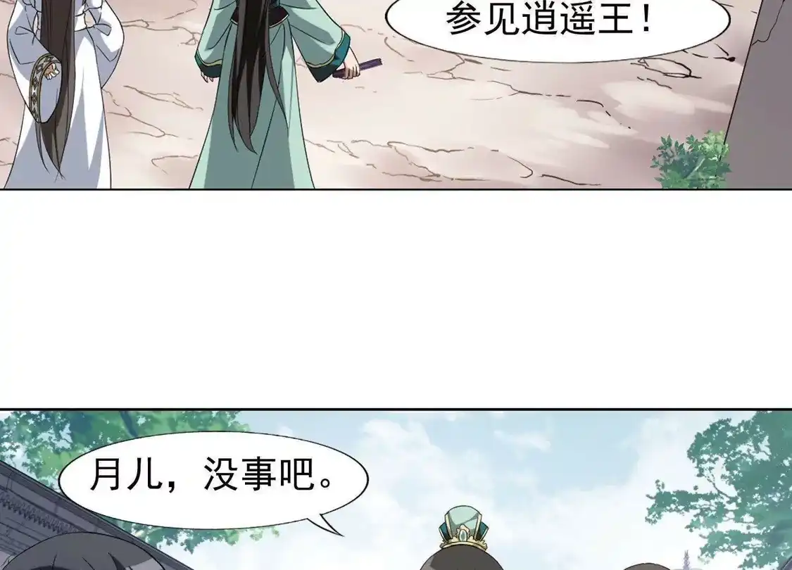 第167话十倍奉还5(3)-凤逆天下-飒飒动漫（第7张）