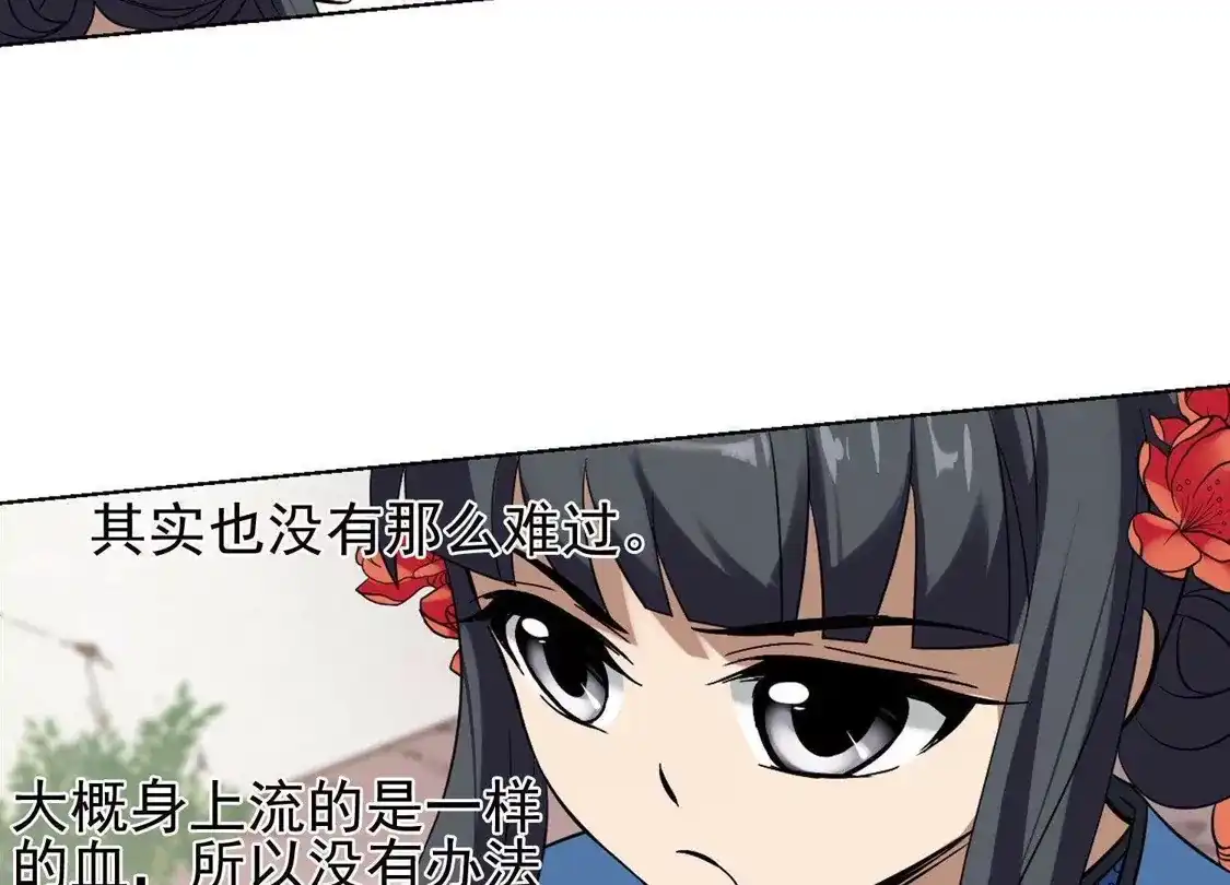 第167话十倍奉还5(3)-凤逆天下-飒飒动漫（第14张）