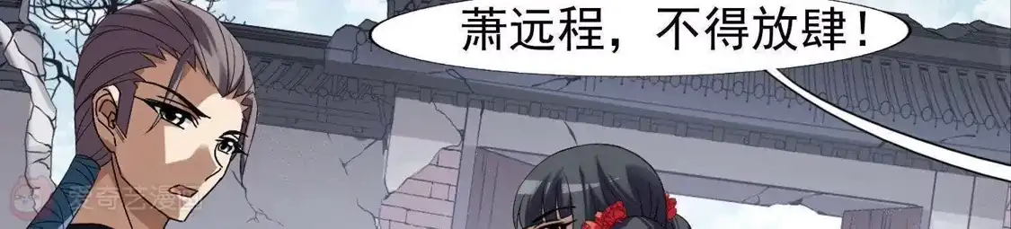 第167话十倍奉还5(3)-凤逆天下-飒飒动漫（第3张）