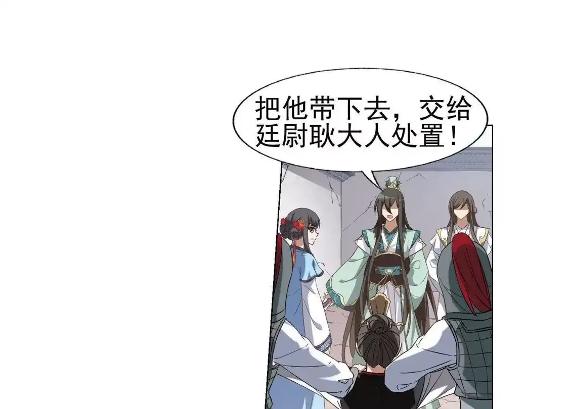第167话十倍奉还5(3)-凤逆天下-飒飒动漫（第11张）