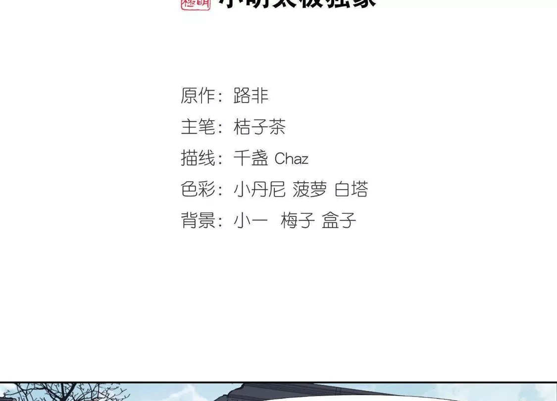 第167话十倍奉还5(3)-凤逆天下-飒飒动漫（第2张）