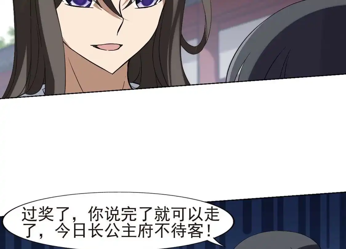 第168话浮光森林1(1)-凤逆天下-飒飒动漫（第19张）