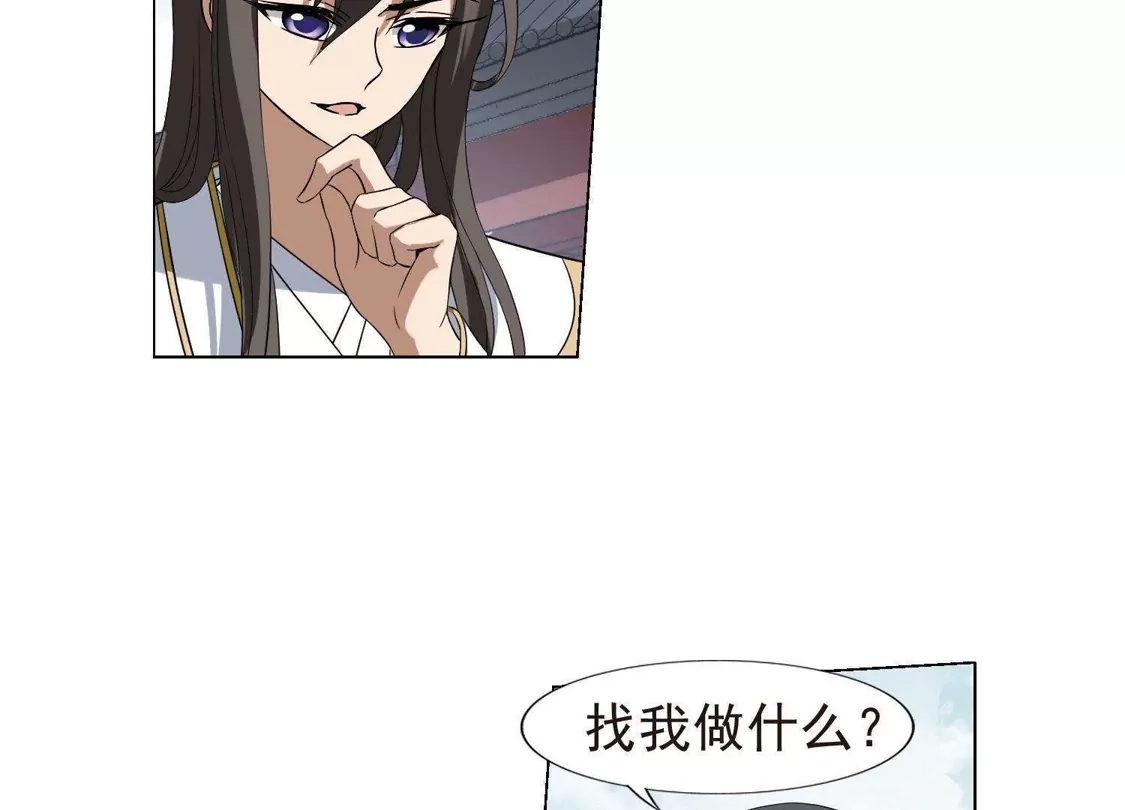 第168话浮光森林1(1)-凤逆天下-飒飒动漫（第10张）
