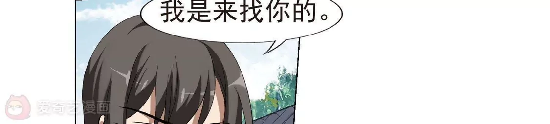 第168话浮光森林1(1)-凤逆天下-飒飒动漫（第9张）