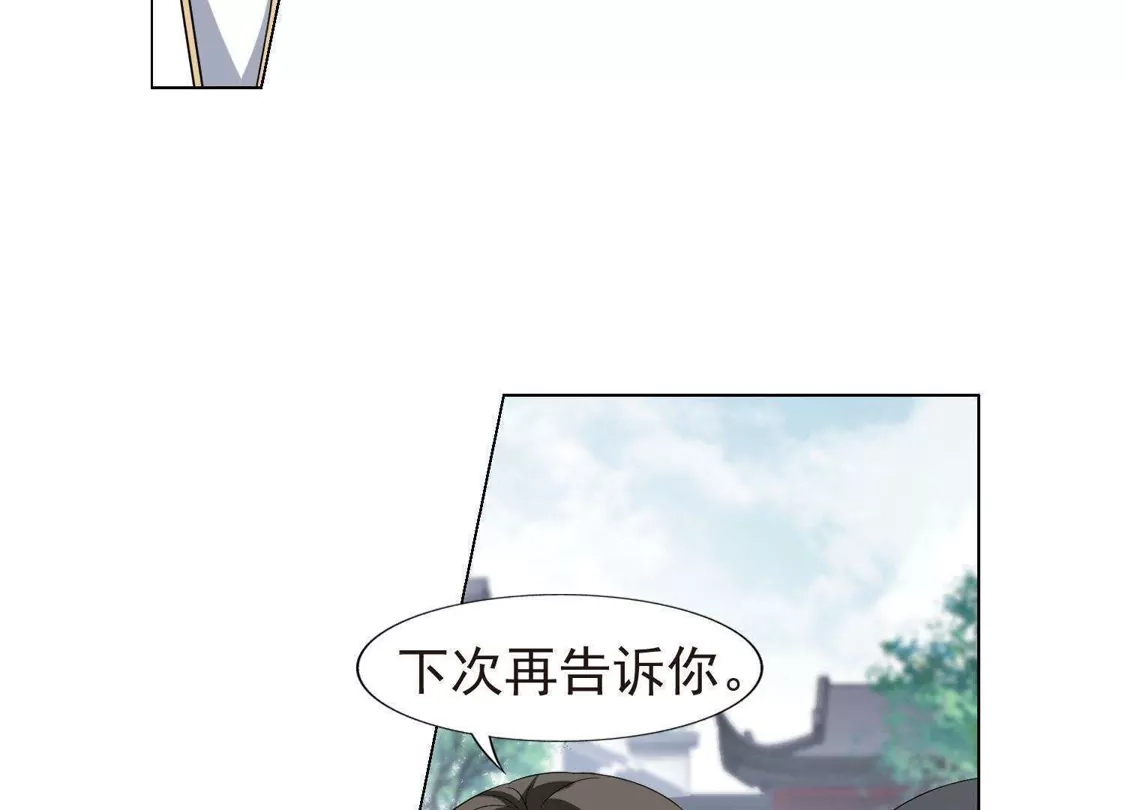 第168话浮光森林1(1)-凤逆天下-飒飒动漫（第25张）