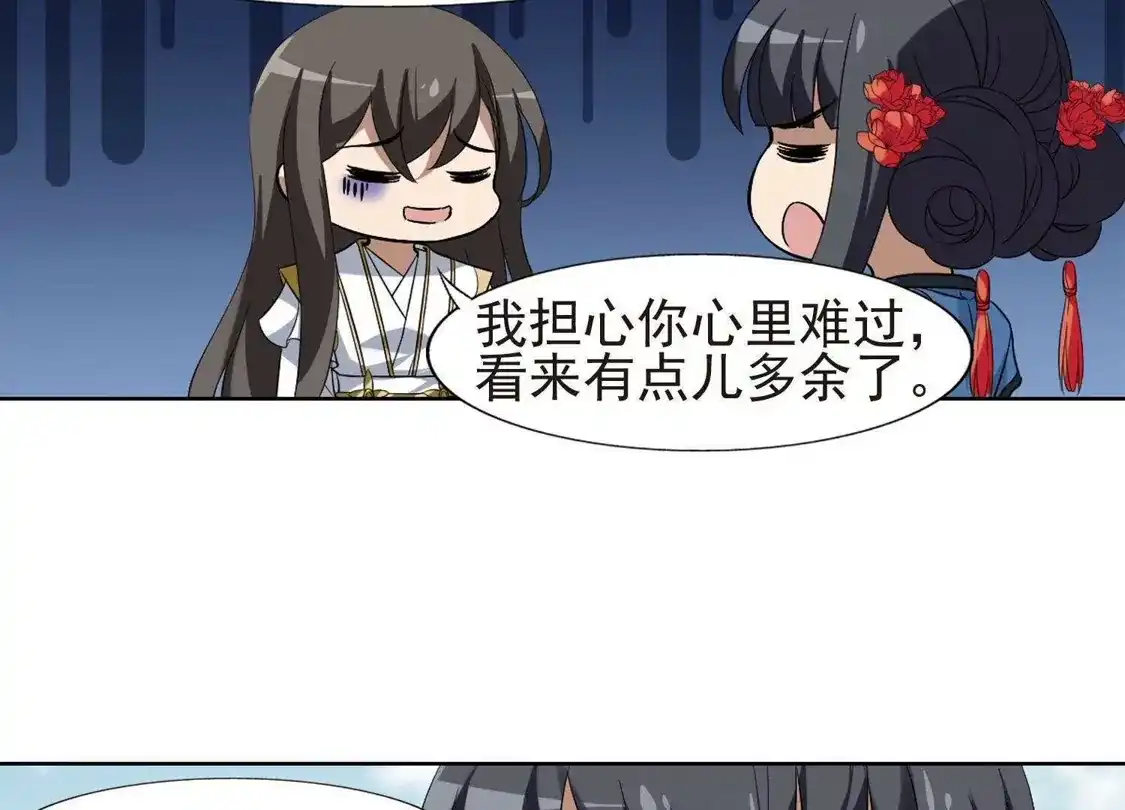 第168话浮光森林1(1)-凤逆天下-飒飒动漫（第20张）