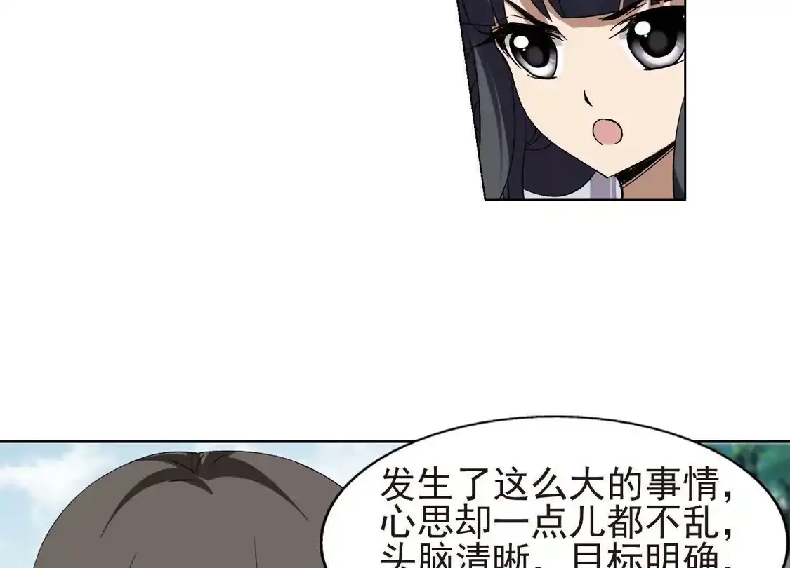 第168话浮光森林1(1)-凤逆天下-飒飒动漫（第17张）