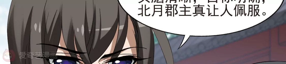 第168话浮光森林1(1)-凤逆天下-飒飒动漫（第18张）