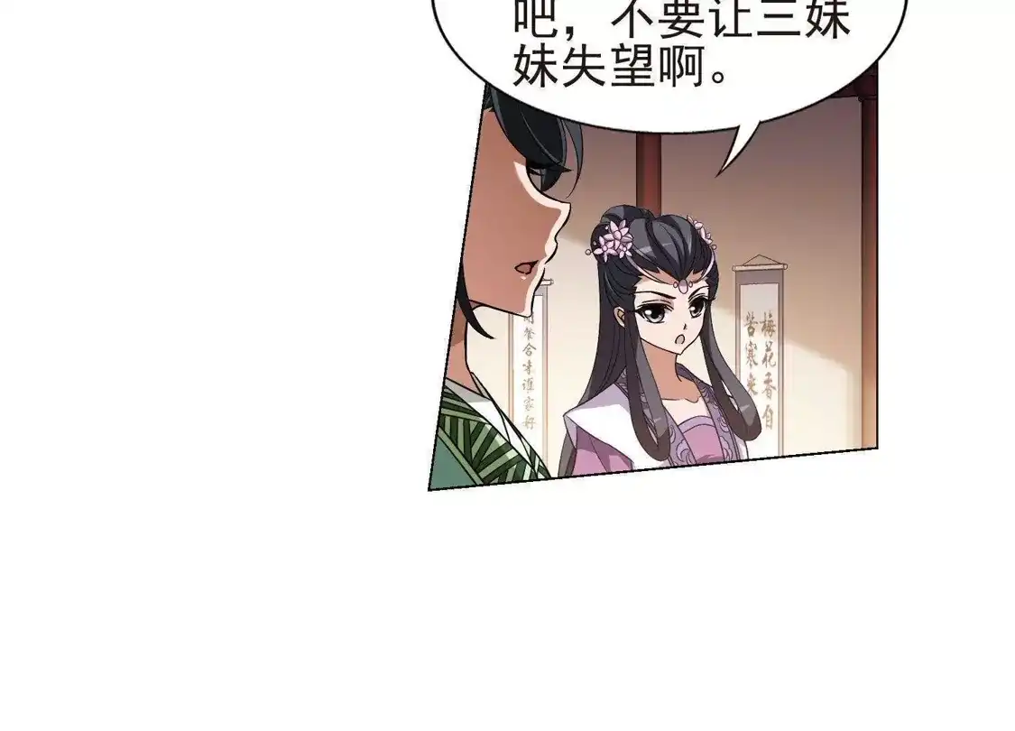 第169话浮光森林1(2)-凤逆天下-飒飒动漫（第7张）
