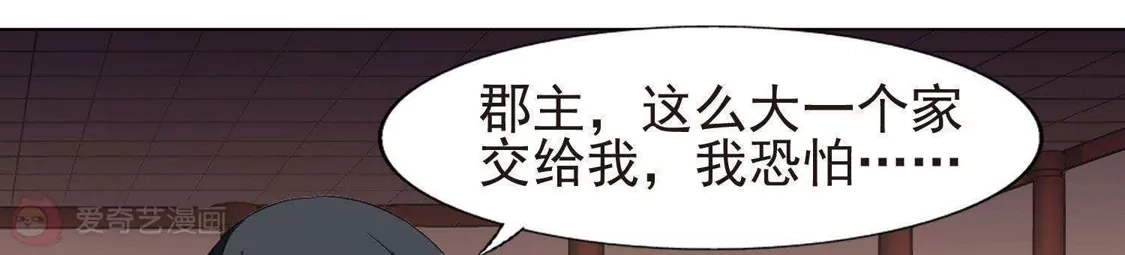 第169话浮光森林1(2)-凤逆天下-飒飒动漫（第3张）