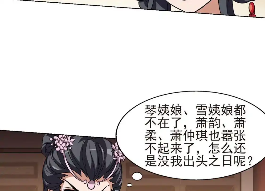 第169话浮光森林1(2)-凤逆天下-飒飒动漫（第13张）