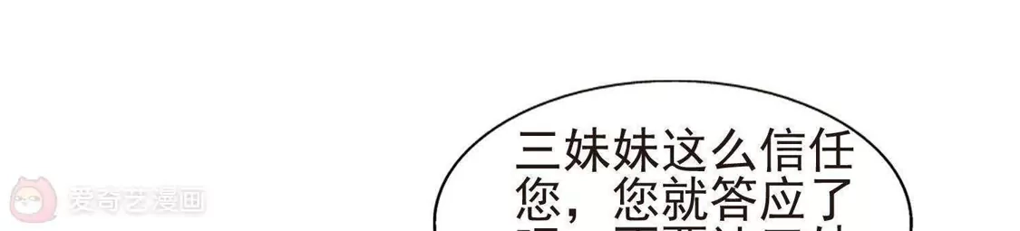 第169话浮光森林1(2)-凤逆天下-飒飒动漫（第6张）