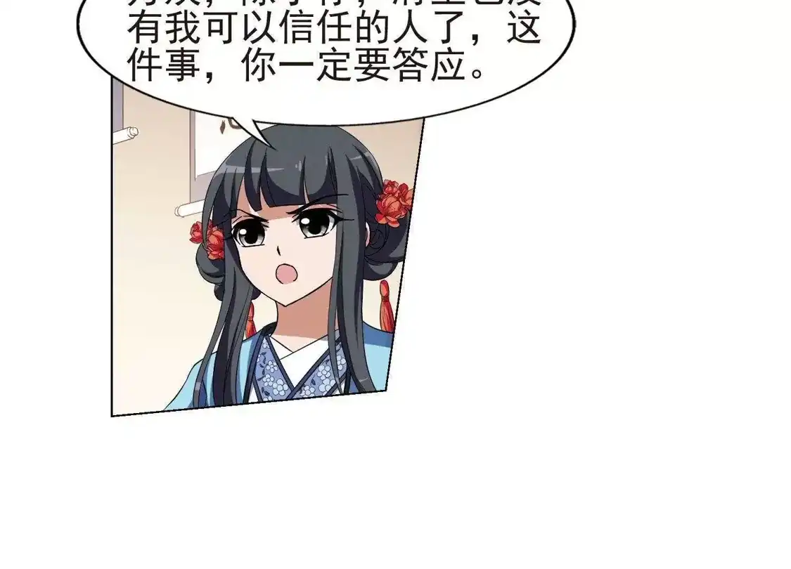 第169话浮光森林1(2)-凤逆天下-飒飒动漫（第5张）