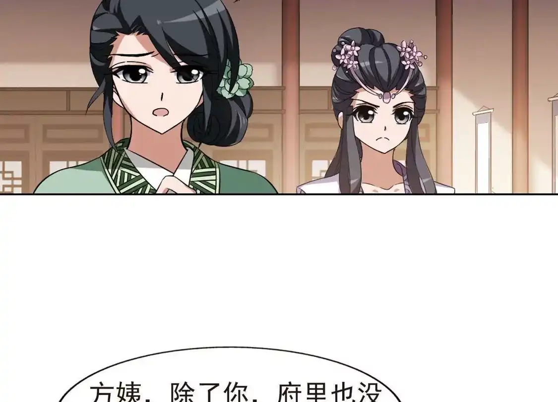 第169话浮光森林1(2)-凤逆天下-飒飒动漫（第4张）