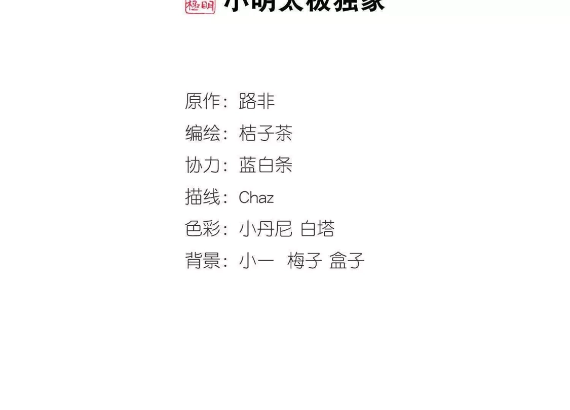 第169话浮光森林1(2)-凤逆天下-飒飒动漫（第2张）