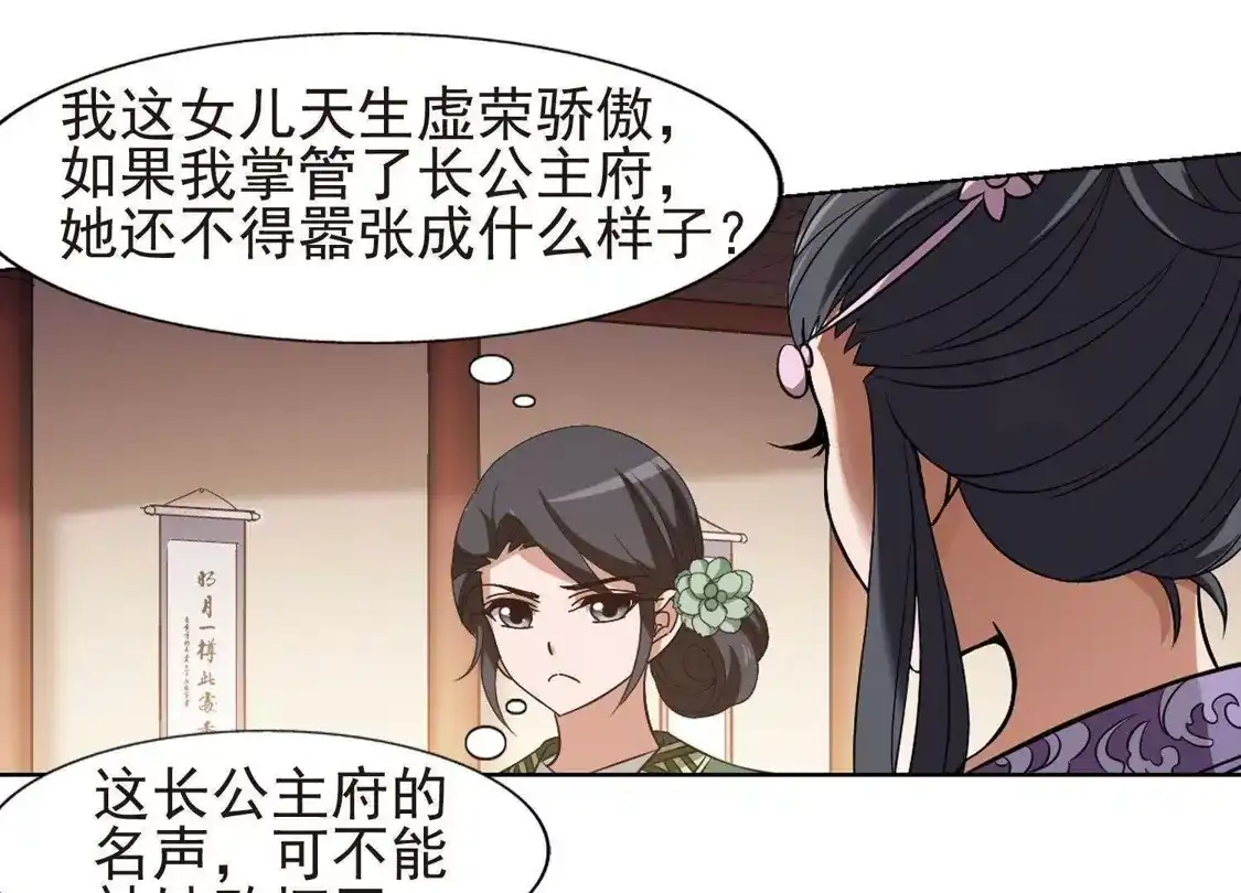第169话浮光森林1(2)-凤逆天下-飒飒动漫（第8张）