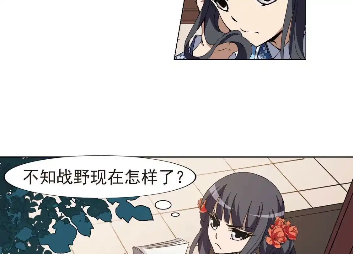 第169话浮光森林1(2)-凤逆天下-飒飒动漫（第19张）