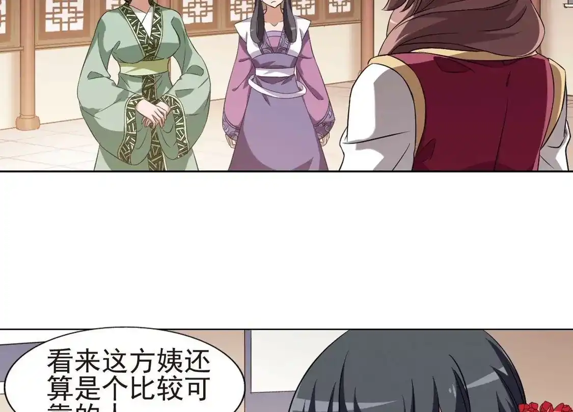 第169话浮光森林1(2)-凤逆天下-飒飒动漫（第11张）