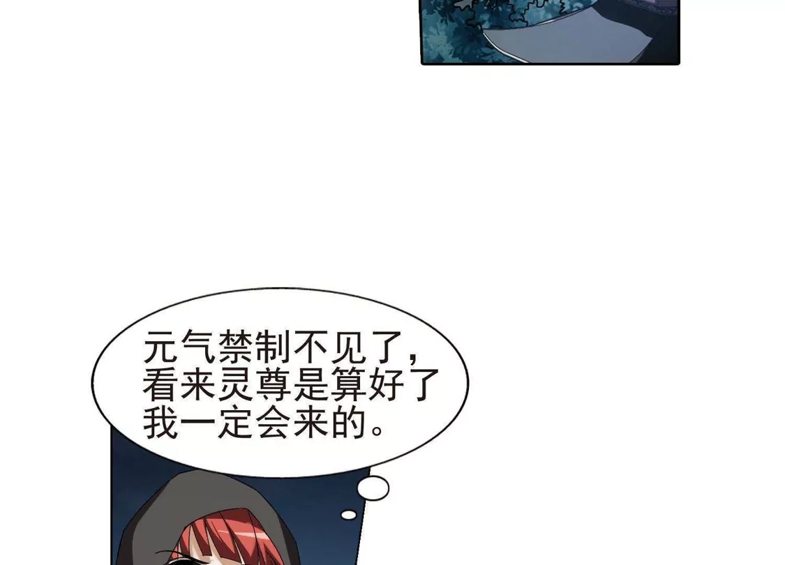 第170话浮光森林1(3)-凤逆天下-飒飒动漫（第10张）